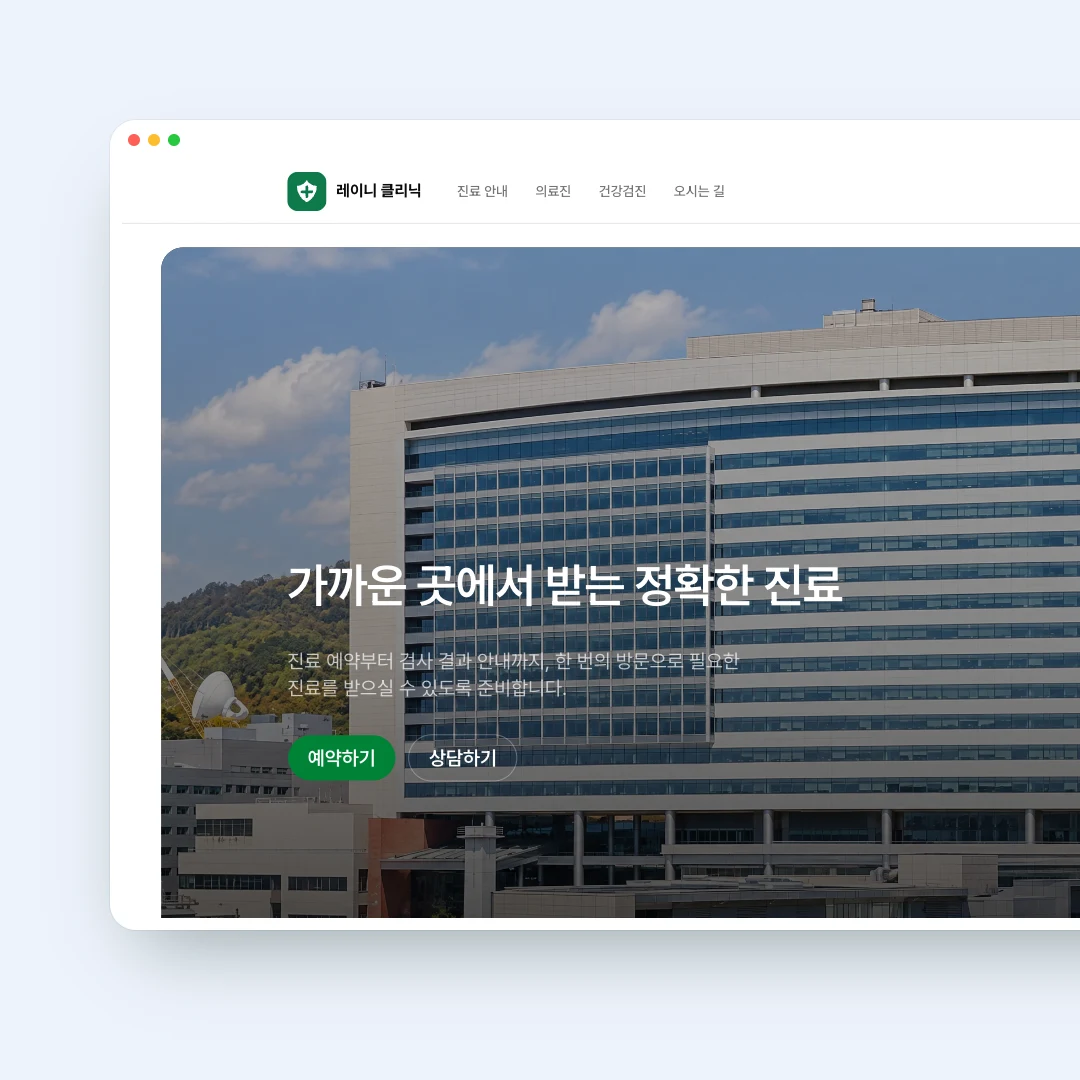 홈페이지